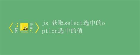 From Y Select JavaScript 的图像结果