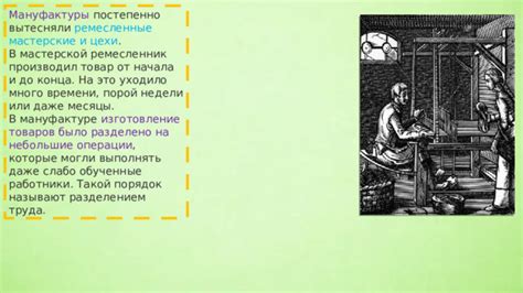 Рождение капитализма [Всеобщая история 7 класс]