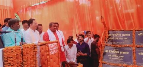 रपटा पुल समेत पांच कार्यो का लोकार्पण और शिलान्यास - Inauguration and ...