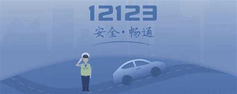 忘记“交管12123”APP登录密码，原手机号码也停用了，登陆不上怎么办呢？|回音壁_新浪新闻