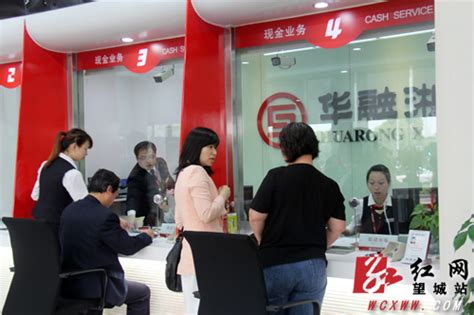华融湘江银行首家2.0网点亮相-经济-长沙晚报网
