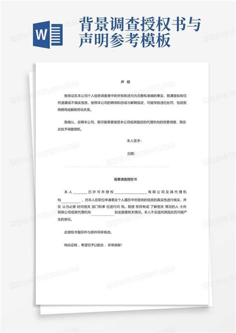 品牌授权书模板PSD素材免费下载_红动中国
