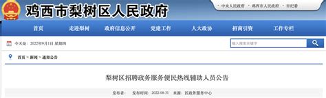 2022年黑龙江大庆让胡路区助力乡村振兴万人计划招聘大学生村官笔试提示