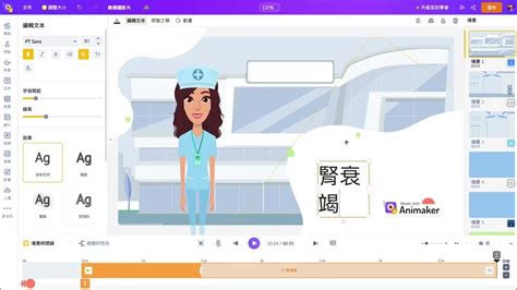 Animaker Tutorial 的图像结果