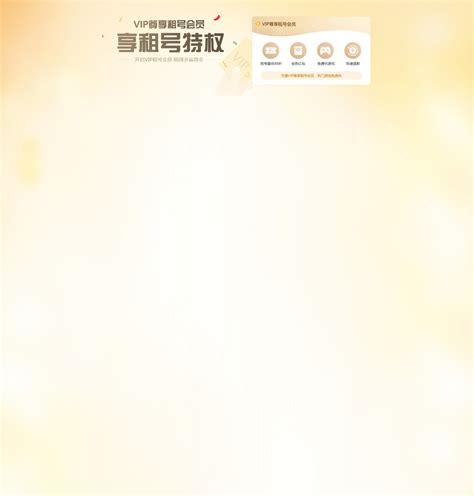 101z vip all game login,Users can access personalized recommend