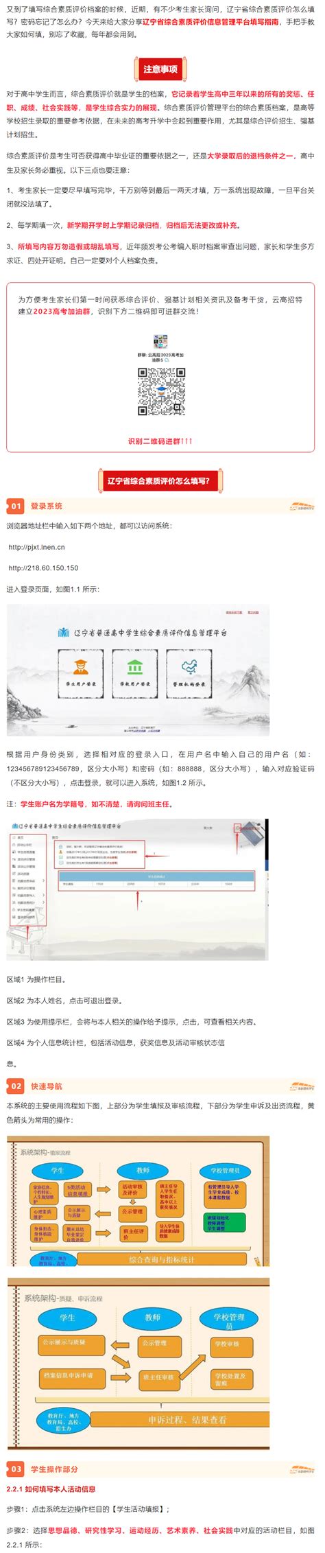 2022年湖南省综合素质评价EEID账号找回流程最详细解说 - 哔哩哔哩