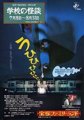 学校怪谈系列1-5全集.Gakkou.no.Kaidan.1995-1998.Movies.Collection.Pack - 资源整合 -蓝 ...