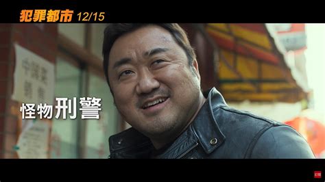 【影評】《犯罪都市》：以暴易暴的時代 - KSD 韓星網 (電影)