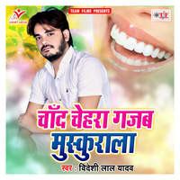 Chand Chehara Gajab Muskurala Song Download: Play & Listen Chand ...