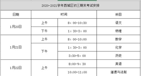 2020郑州高中期末考试时间- 郑州本地宝