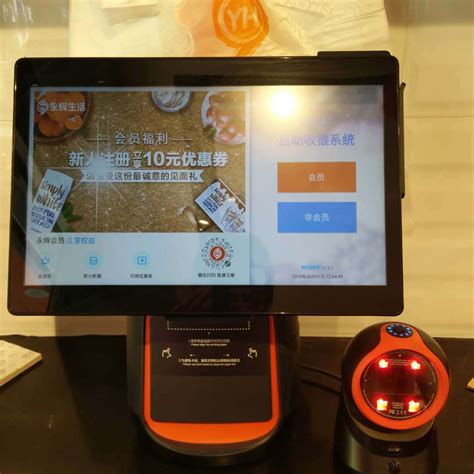 超市自助收银机搭载条码扫描器，实现自助收银
