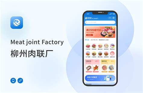 柳州app订货软件开发-电商app软件开发-供应链数字化管理 - 新狐科技