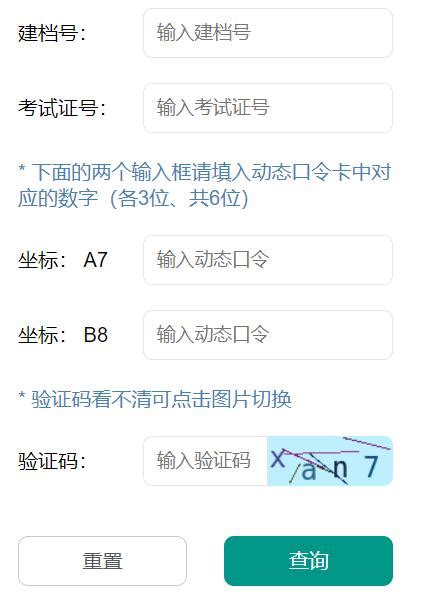 南京教育网中考成绩查询：http://edu.nanjing.gov.cn - 学参网