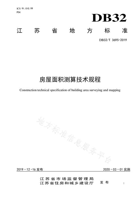2020年河南省房屋建筑与装饰工程经费定额资料下载 - 装修公司