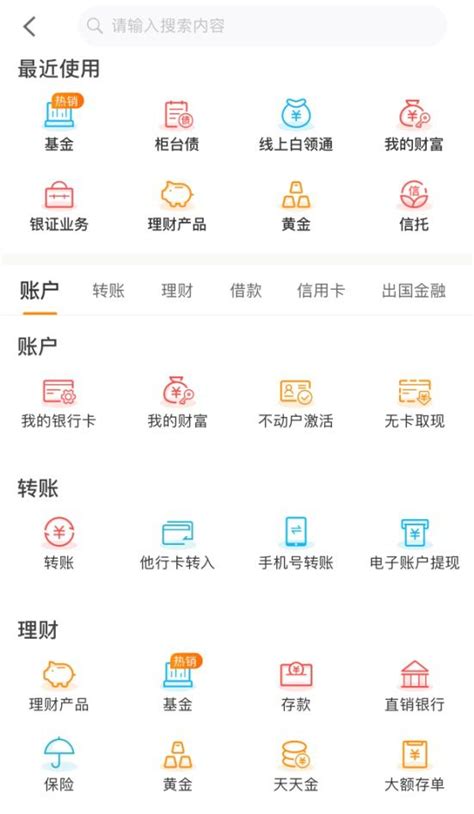 宁波银行下载2022安卓最新版_手机app官方版免费安装下载_豌豆荚