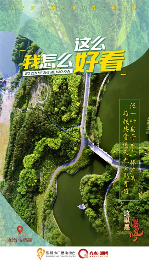 淄博市10家景区上榜山东网红打卡地名单_腾讯新闻