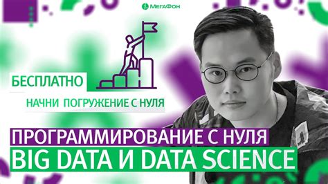 Программирование с нуля — Бесплатные онлайн-курсы по Big Data и Data ...