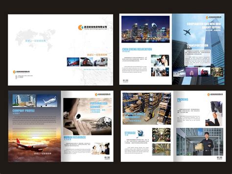 物流企业画册设计矢量素材 - 爱图网设计图片素材下载