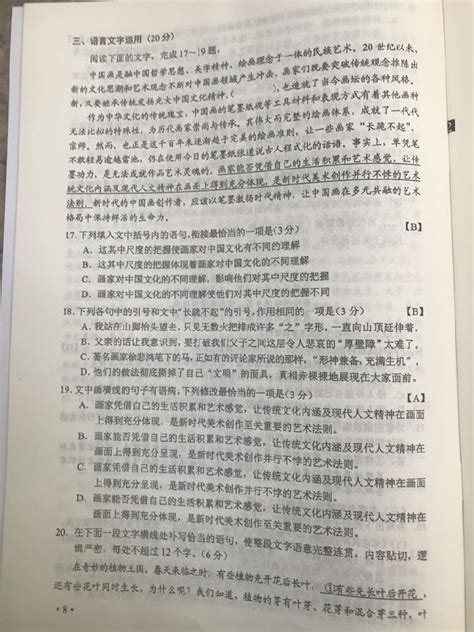 2019年高考语文试卷及答案（全国2卷） —中国教育在线