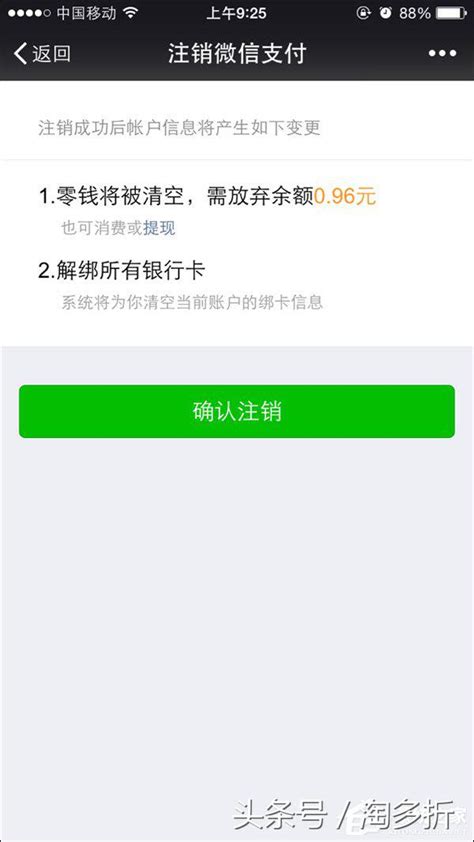 微信零钱明细怎么全部删除（微信如何一键清空账单） - 尚淘福