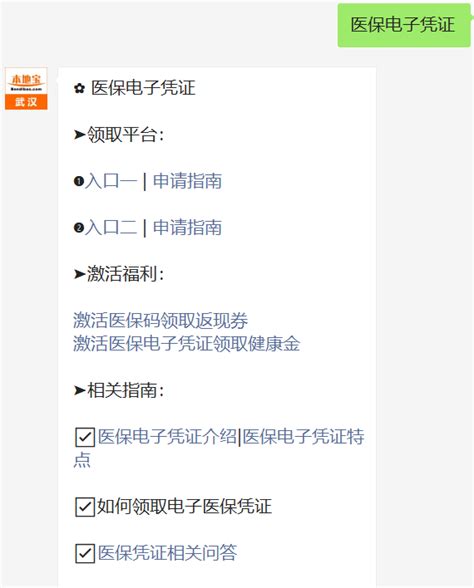 嘉兴医保电子凭证亲情账户APP绑定操作指南- 嘉兴本地宝