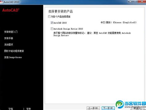 浩辰cad2010真正破解版下载-浩辰cad2010破解版中文版_附注册机 - 极光下载站