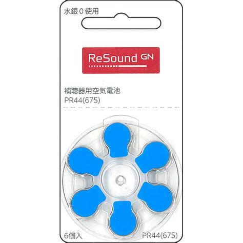 675（PR44） | 補聴器／経堂オンラインショップ