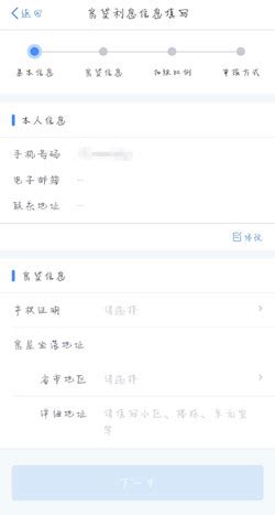 个人所得税app详细操作指南 教你如何申请个税扣除- 上海本地宝