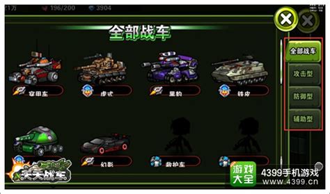 《重装机兵Xeno重生》战车如何配置 战车最强配置介绍_九游手机游戏