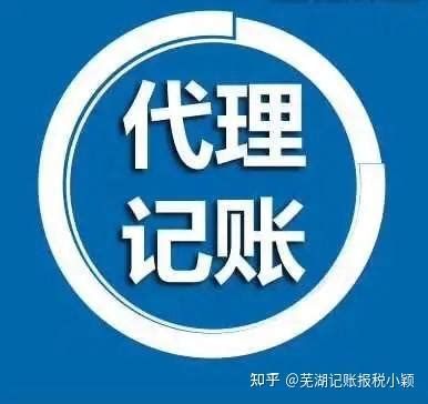 芜湖代办营业执照可靠吗 网上工商营业注册登记 - 知乎