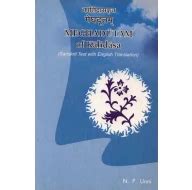 Meghadutam of Kalidasa Buy Books online at low prices in India | Garuda ...