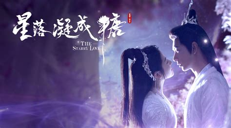 星落凝成糖 (The Starry Love) - 萨顶顶 (Sa Dingding)《星落凝成糖 The Starry Love》Chi ...