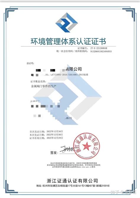 浙江ISO9000认证,浙江尼日利亚SONCAP认证认证费用标准指南 办理流程 - 八方资源网
