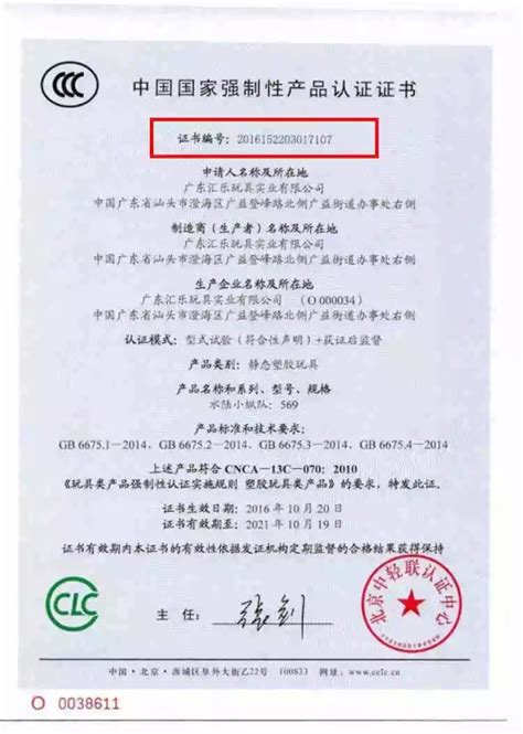 3c认证证书怎么查询-深圳市环测威检测技术有限公司