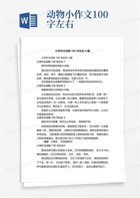 优秀周记300字小学周记300字小学四篇word模板免费下载_编号18naorxq1_图精灵