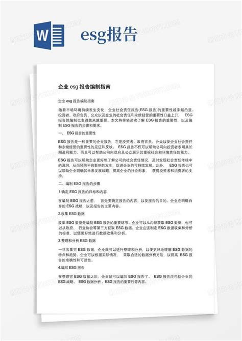 浙江esg报告编制价格 来电咨询「碳汇咨询供应」 - 广州-8684网