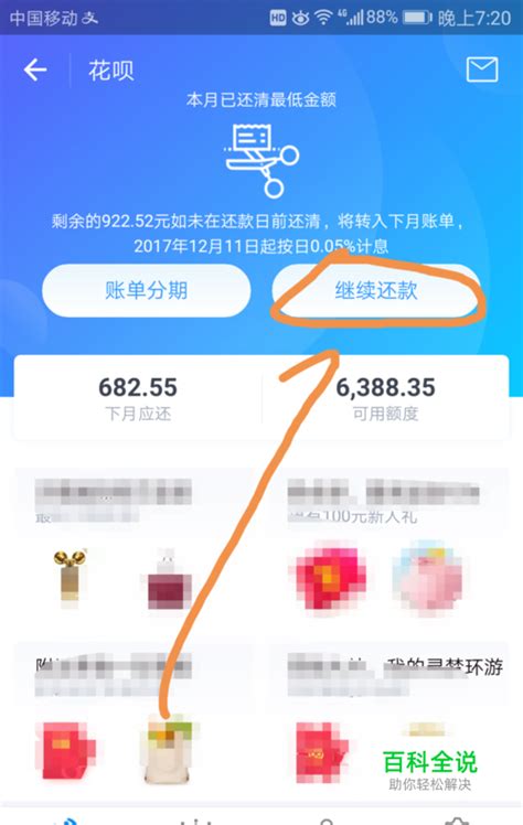 最新：花呗、借呗、白条公示年化利率！ - 知乎