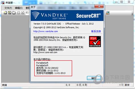 SecureCRT绿色版下载|SecureCRT绿色中文版64位+32位V7.0.0.326 下载_当游网