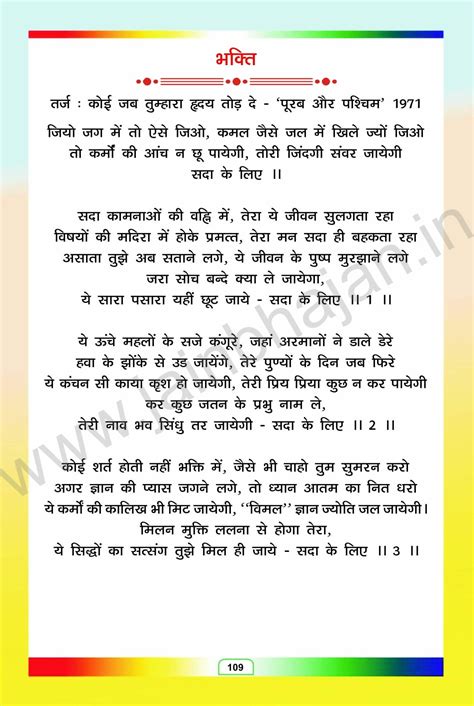 Welcome to Jainbhajan.in | Jain Bhajan | Jain Bhajans | Digambar Jain ...