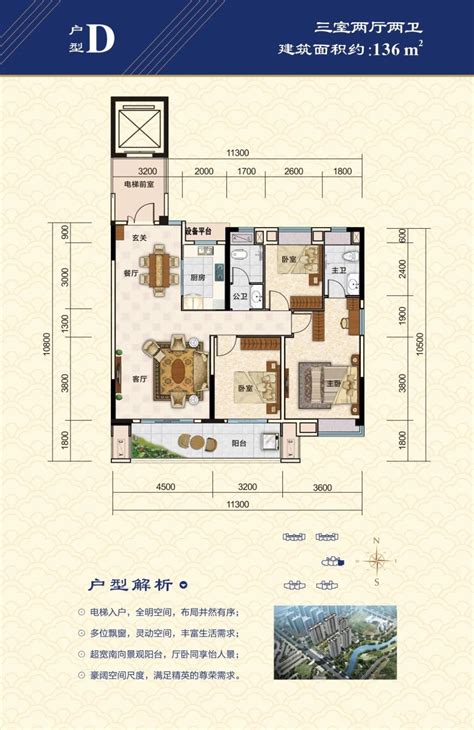 华夏明院3室2厅136平米户型图-楼盘图库-荆州新房-购房网