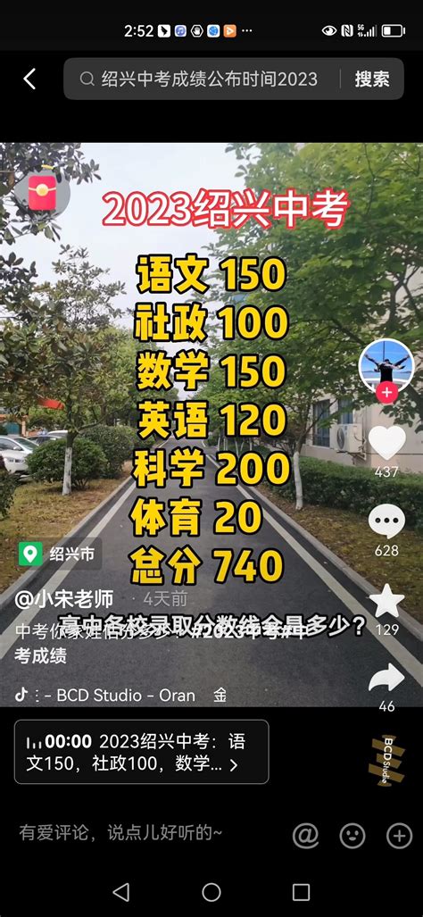 2023广州中考总分是多少？总分及各科满分一览- 广州本地宝