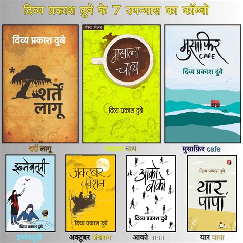 Buy Sharten Laagoo + Masala Chay + Musafir Café + October Junction ...