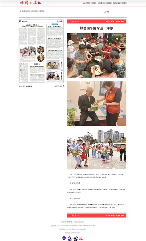 《滁州日报》：南谯新闻（6月21日）_滁州市南谯区人民政府