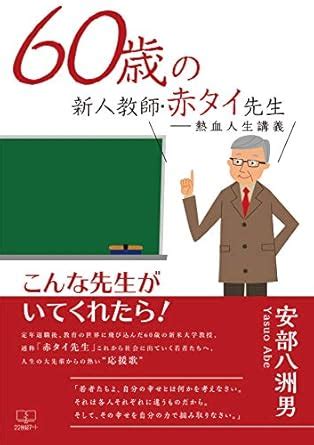 60 year old new teacher red Thai teacher hot blood life lecture (22nd ...