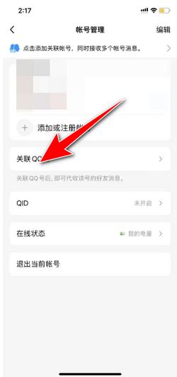 新版QQ怎么查询账户余额_360新知