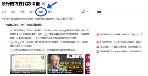 秘塔 Ai 搜索 的图像结果