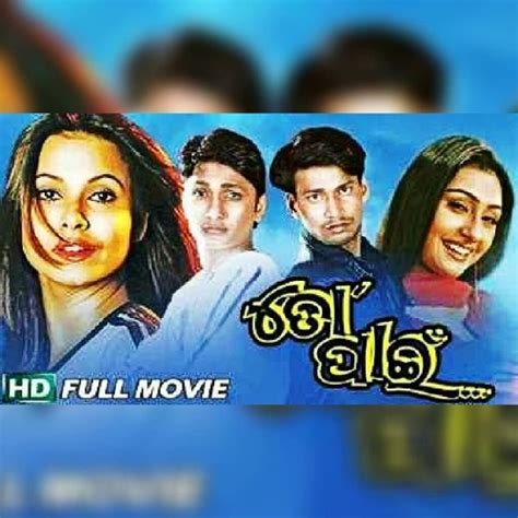 Dina Sarenahin Rati Kate Nahin To Paain To Paain 2005 Mp3 Song Download ...