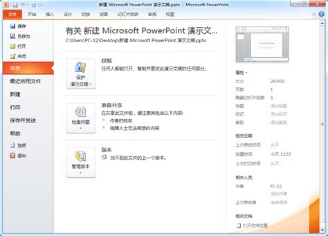office2010破解版下载_Microsoft Office 2010中文破解版(附密钥)-88软件园