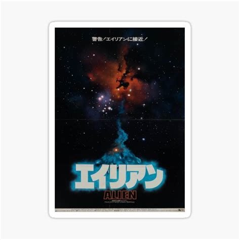 Alien 1979 Anime JP 的图像结果