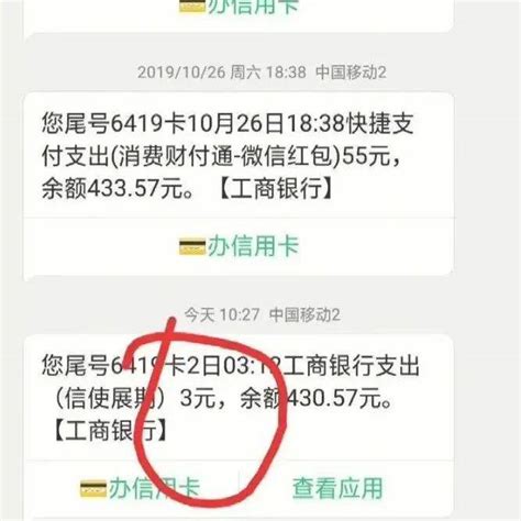 怎么查银行卡余额微信 - 业百科